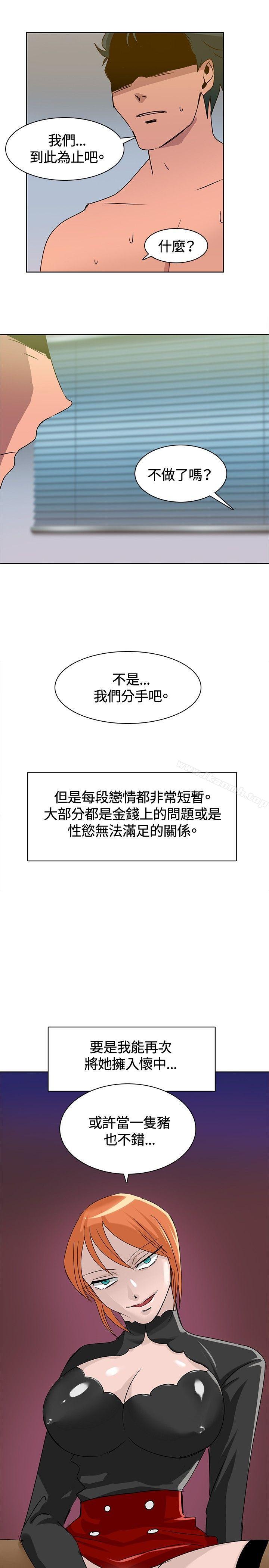 《豬仔農場(完結)》漫画 最終話