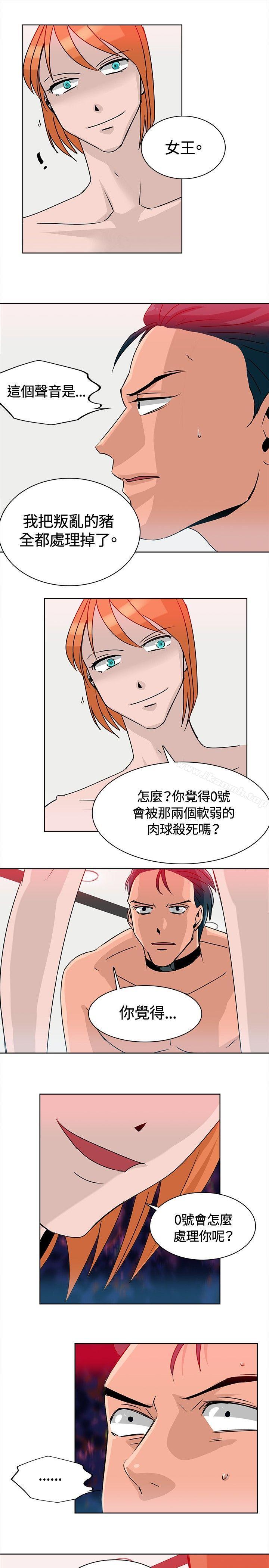 《豬仔農場(完結)》漫画 最終話