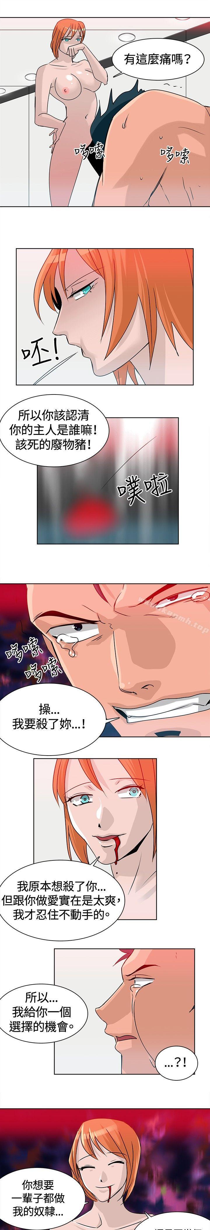 《豬仔農場(完結)》漫画 最終話