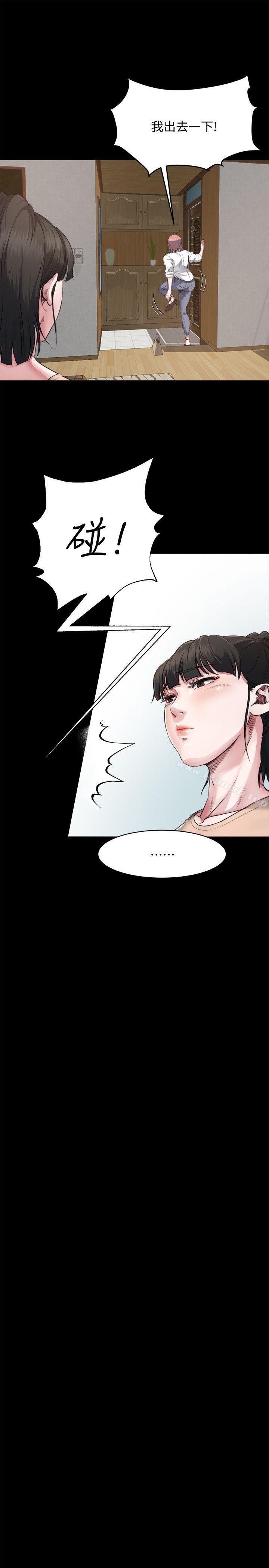 《姊夫,硬起來》漫画 第2話-小姨子的誘惑