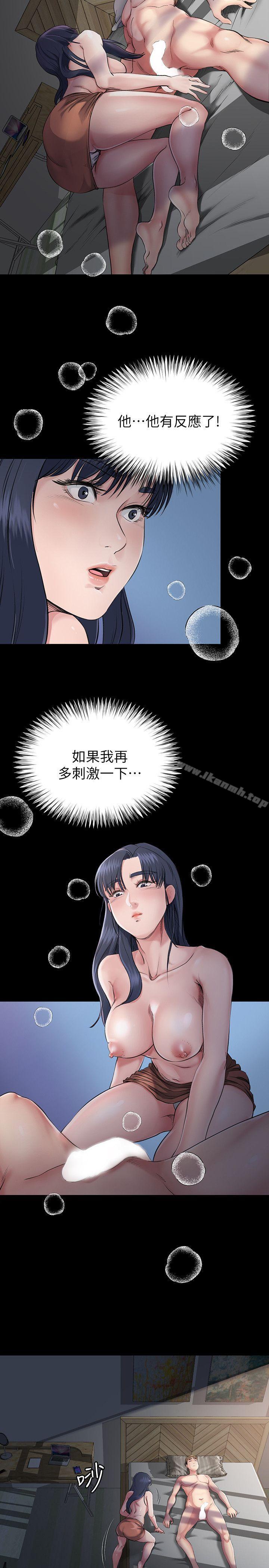 《姊夫,硬起來》漫画 第2話-小姨子的誘惑