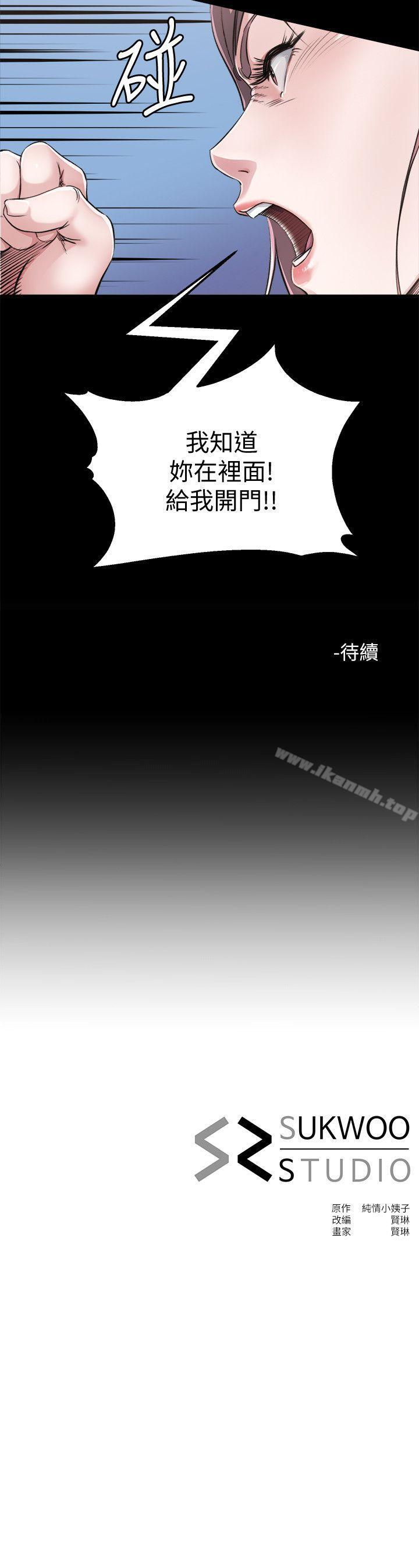 《姊夫,硬起來》漫画 第2話-小姨子的誘惑