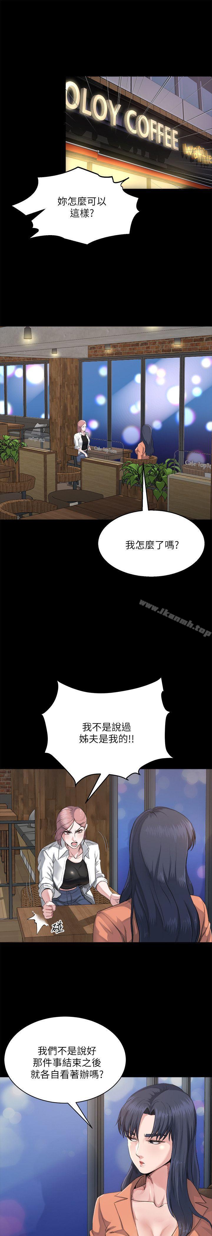 《姊夫,硬起來》漫画 第3話-昨晚沒發生什麼事吧?