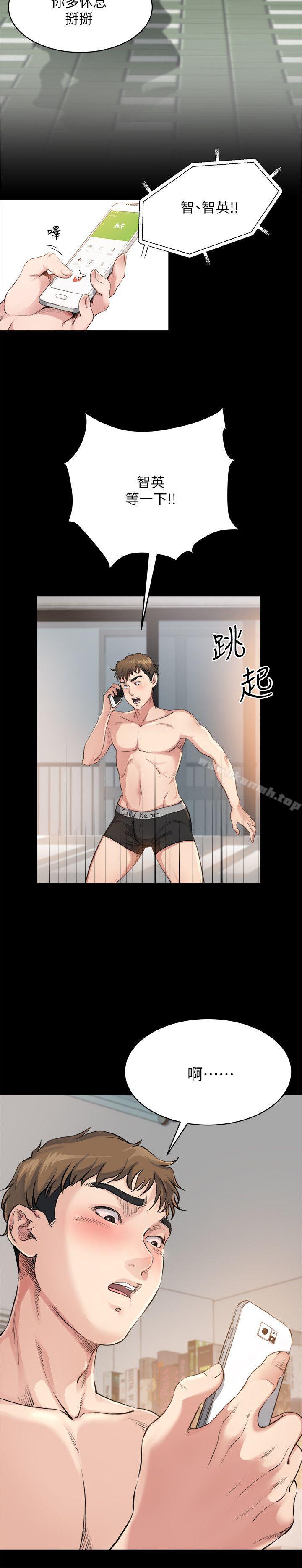 《姊夫,硬起來》漫画 第3話-昨晚沒發生什麼事吧?