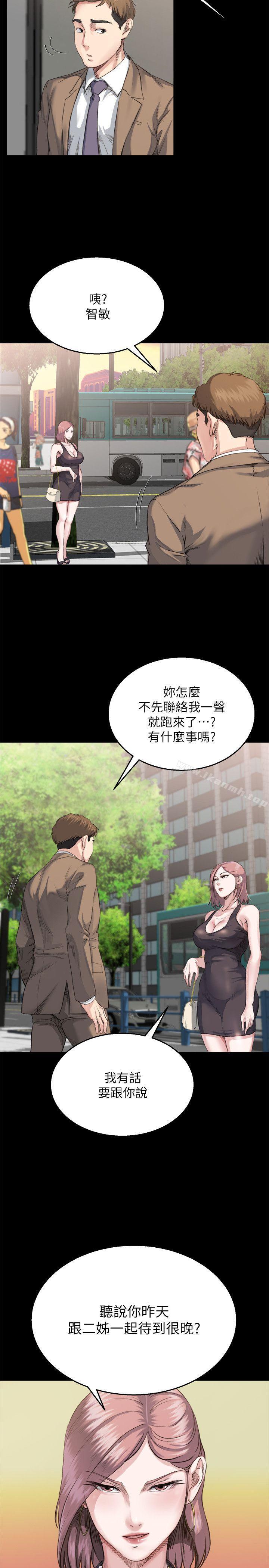 《姊夫,硬起來》漫画 第3話-昨晚沒發生什麼事吧?
