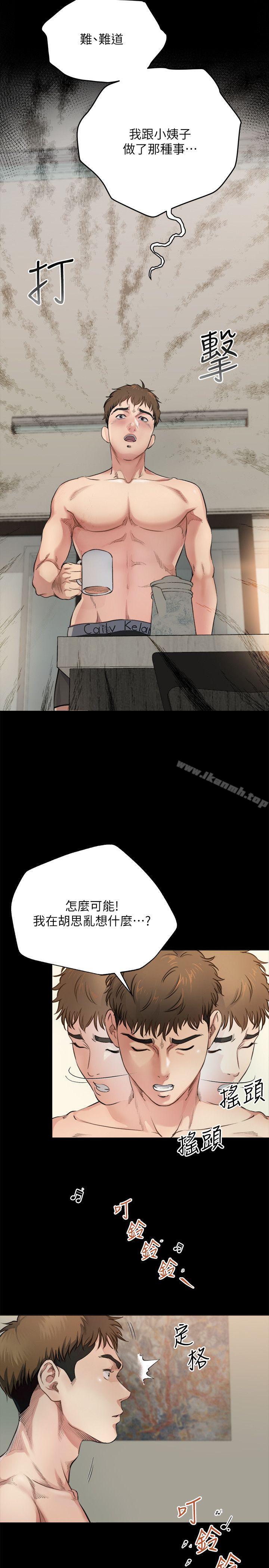 《姊夫,硬起來》漫画 第3話-昨晚沒發生什麼事吧?