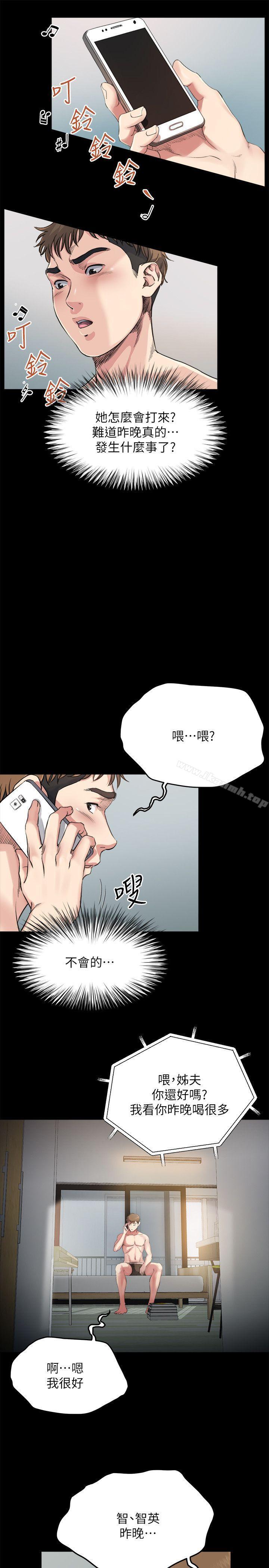 《姊夫,硬起來》漫画 第3話-昨晚沒發生什麼事吧?