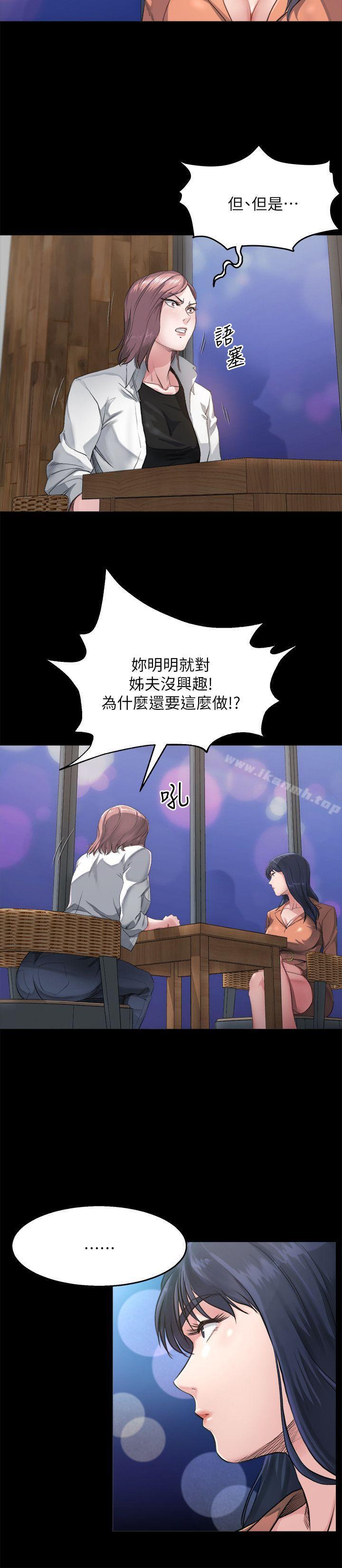 《姊夫,硬起來》漫画 第3話-昨晚沒發生什麼事吧?