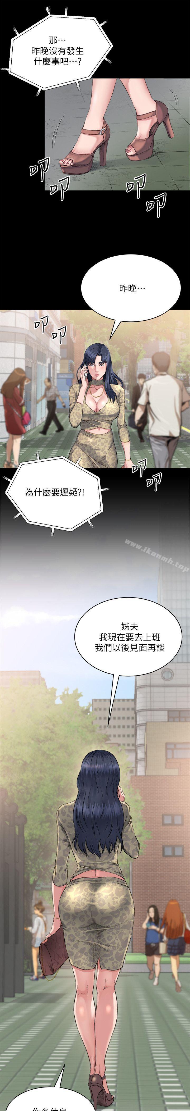 《姊夫,硬起來》漫画 第3話-昨晚沒發生什麼事吧?