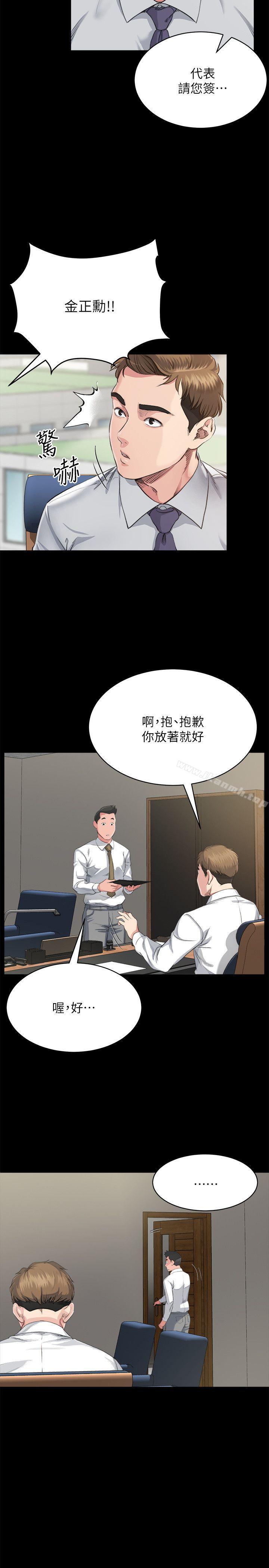 《姊夫,硬起來》漫画 第3話-昨晚沒發生什麼事吧?