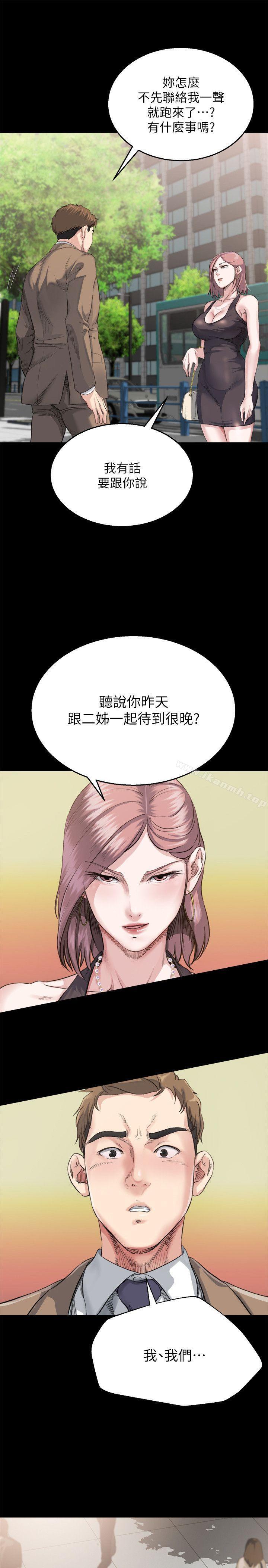 《姊夫,硬起來》漫画 第4話-我們已經沒有姻親關係了