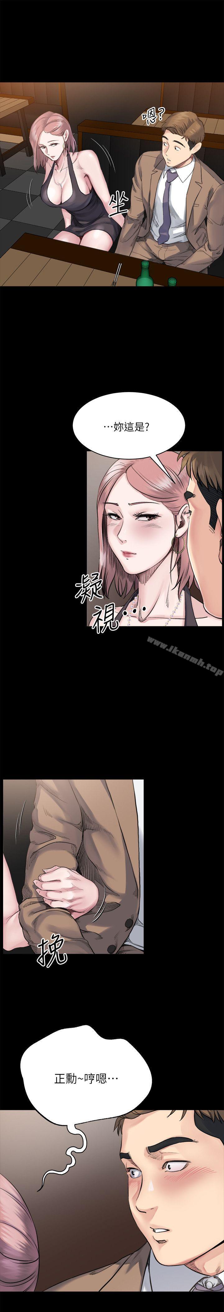 《姊夫,硬起來》漫画 第4話-我們已經沒有姻親關係了