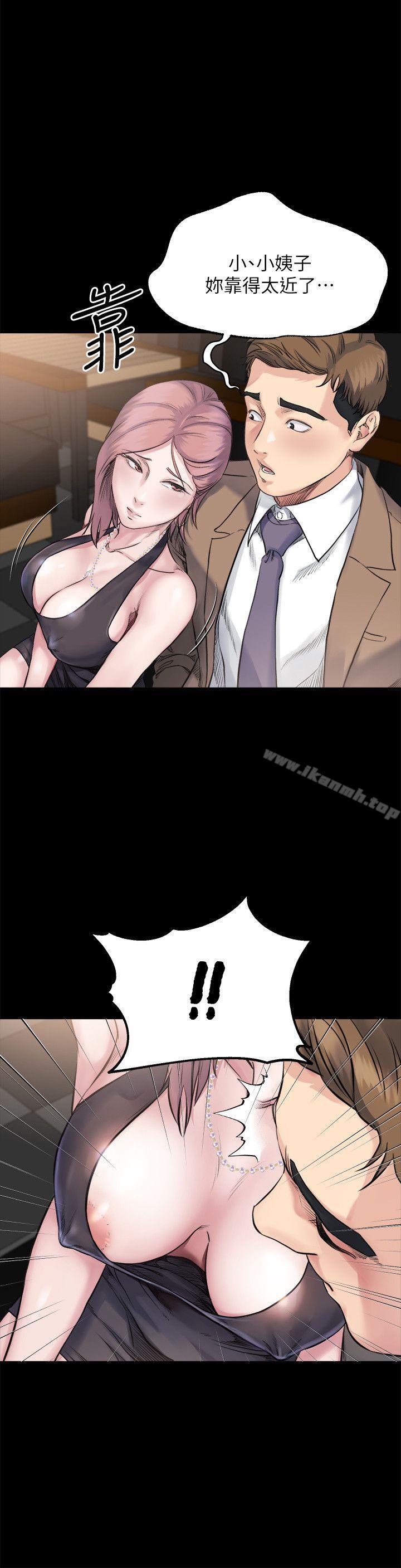 《姊夫,硬起來》漫画 第4話-我們已經沒有姻親關係了