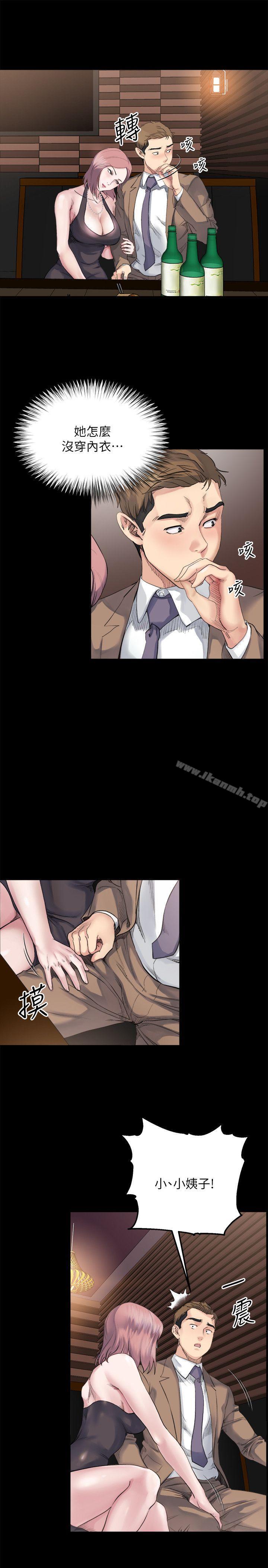 《姊夫,硬起來》漫画 第4話-我們已經沒有姻親關係了