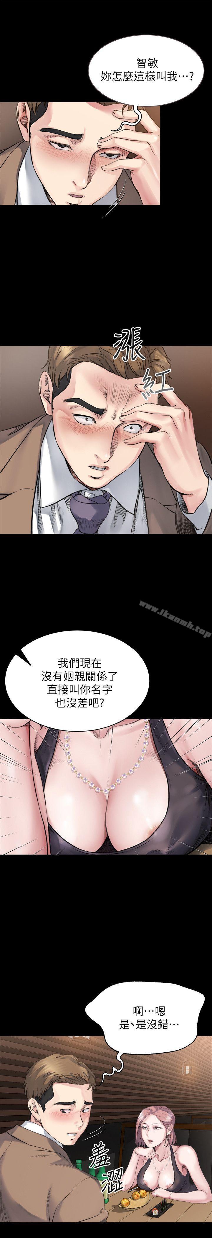 《姊夫,硬起來》漫画 第4話-我們已經沒有姻親關係了