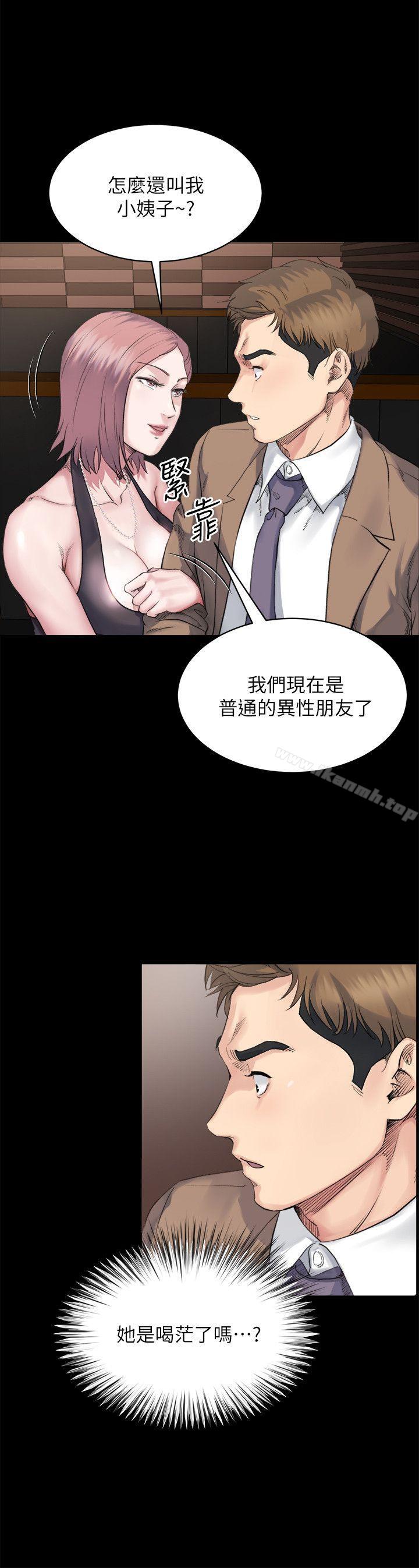 《姊夫,硬起來》漫画 第4話-我們已經沒有姻親關係了