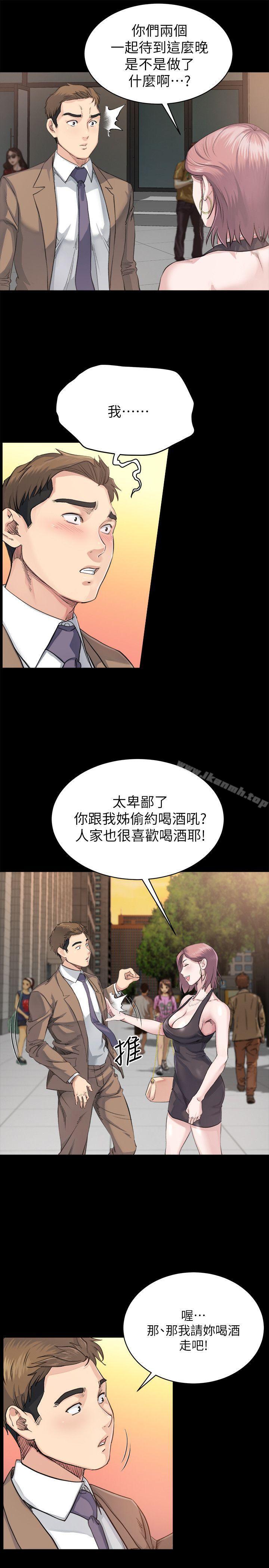 《姊夫,硬起來》漫画 第4話-我們已經沒有姻親關係了