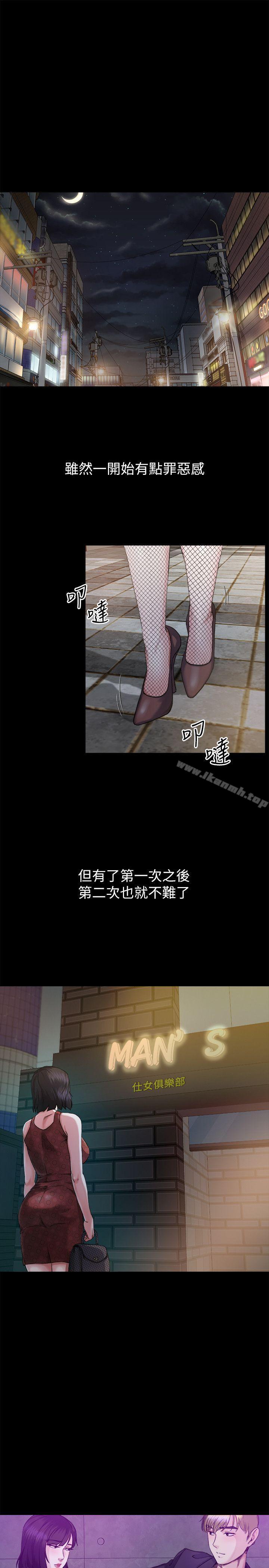 《姊夫,硬起來》漫画 第6話-慾望至上的人妻