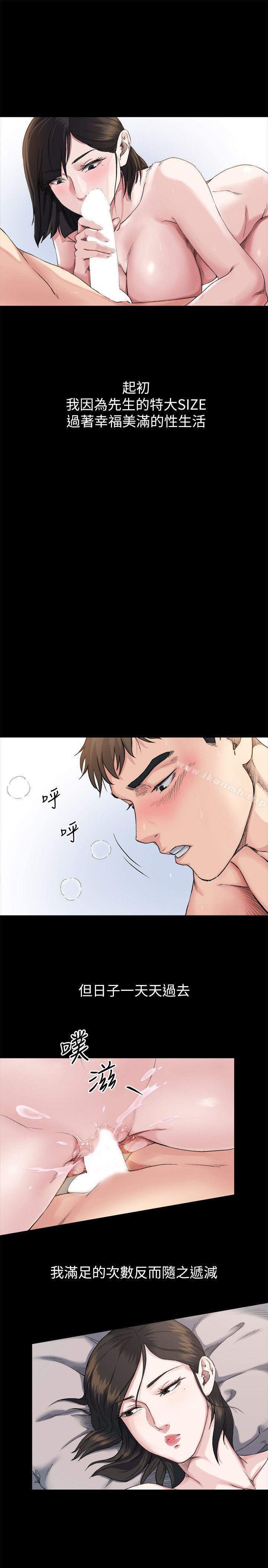 《姊夫,硬起來》漫画 第6話-慾望至上的人妻