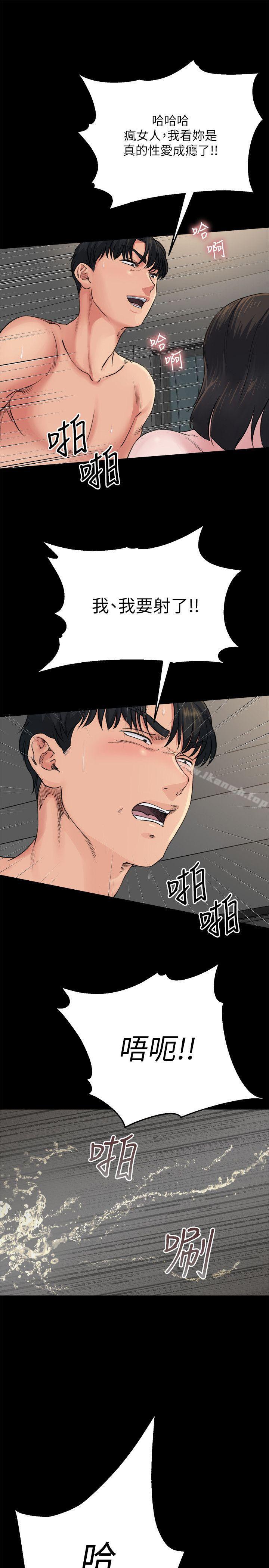 《姊夫,硬起來》漫画 第6話-慾望至上的人妻