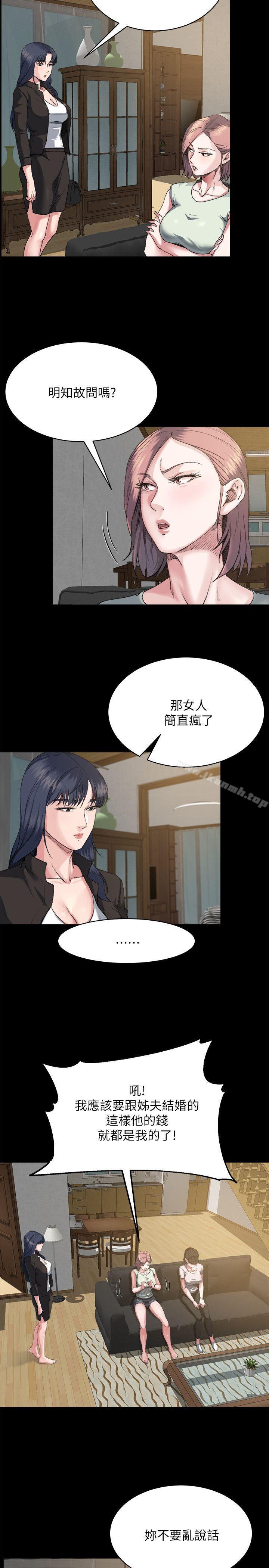 《姊夫,硬起來》漫画 第6話-慾望至上的人妻