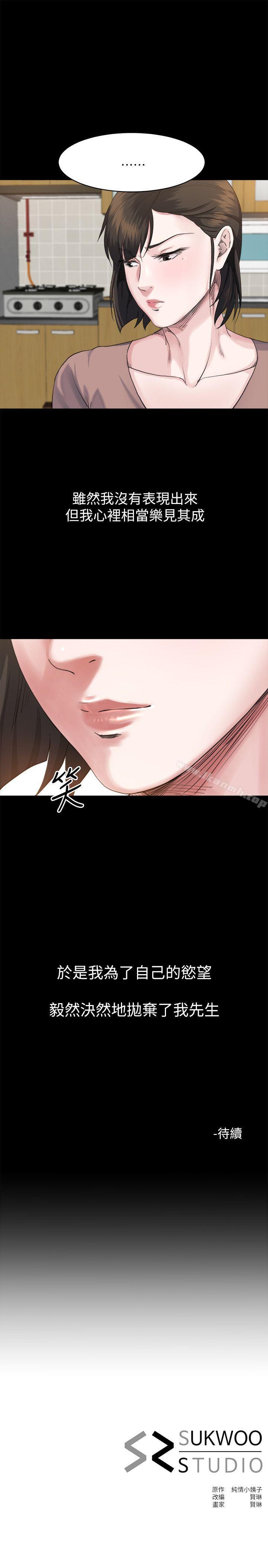 《姊夫,硬起來》漫画 第6話-慾望至上的人妻