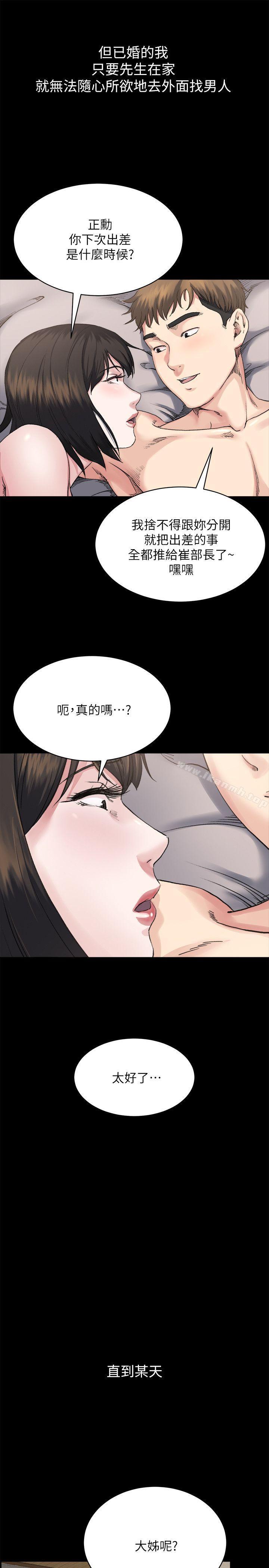 《姊夫,硬起來》漫画 第6話-慾望至上的人妻