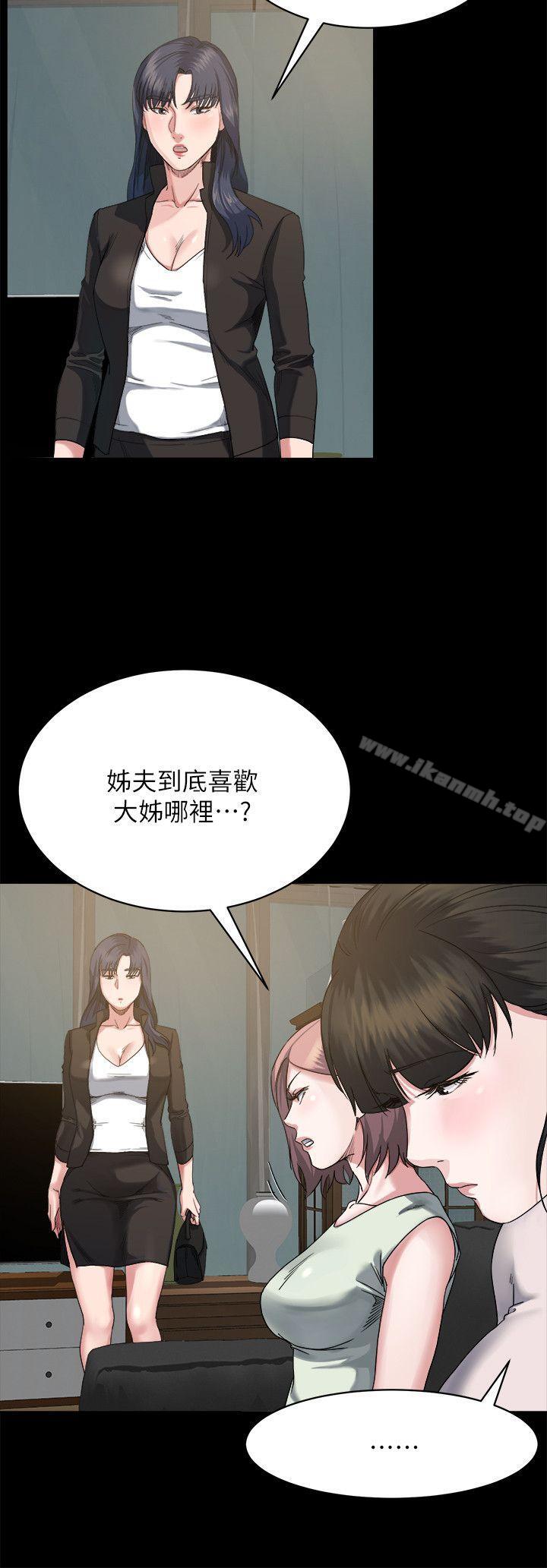 《姊夫,硬起來》漫画 第6話-慾望至上的人妻