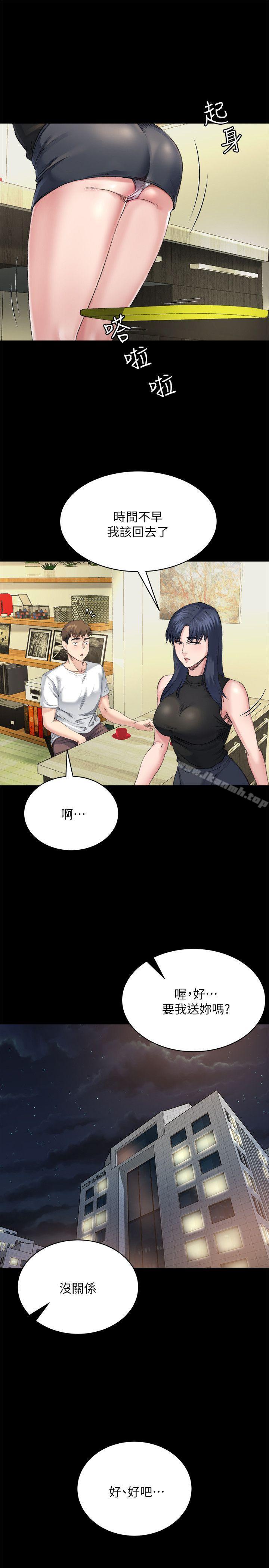 《姊夫,硬起來》漫画 第7話-小姨子，不用這麼麻煩