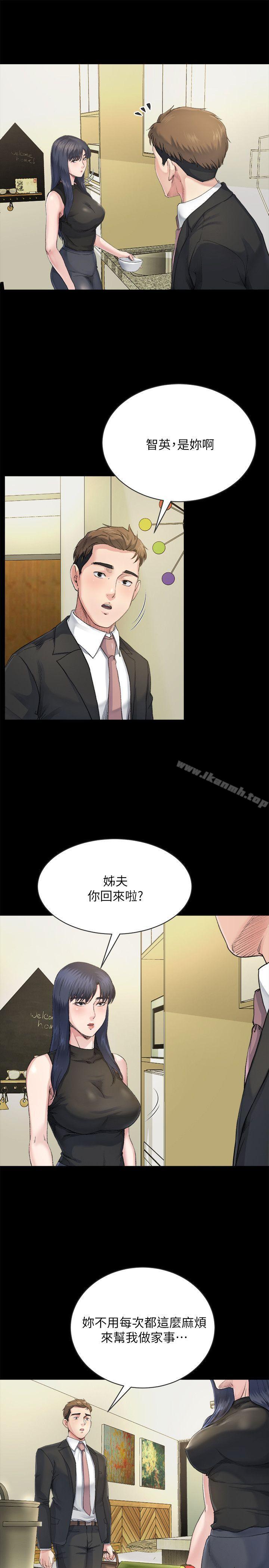 《姊夫,硬起來》漫画 第7話-小姨子，不用這麼麻煩