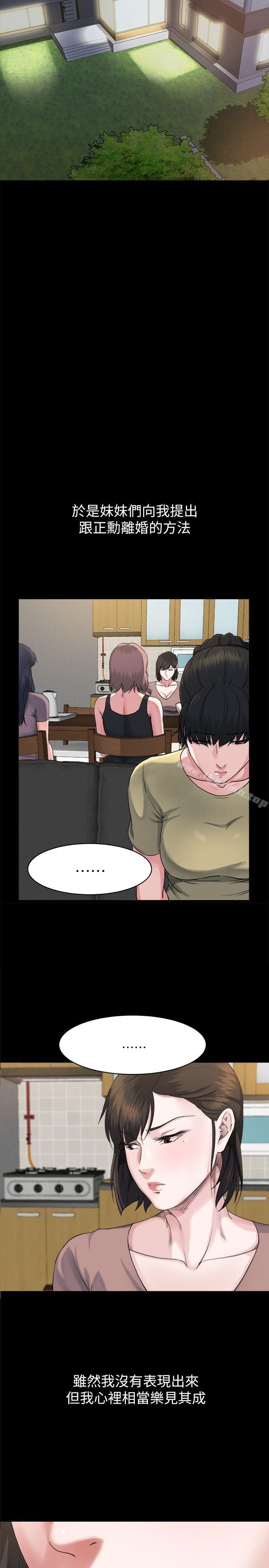 《姊夫,硬起來》漫画 第7話-小姨子，不用這麼麻煩