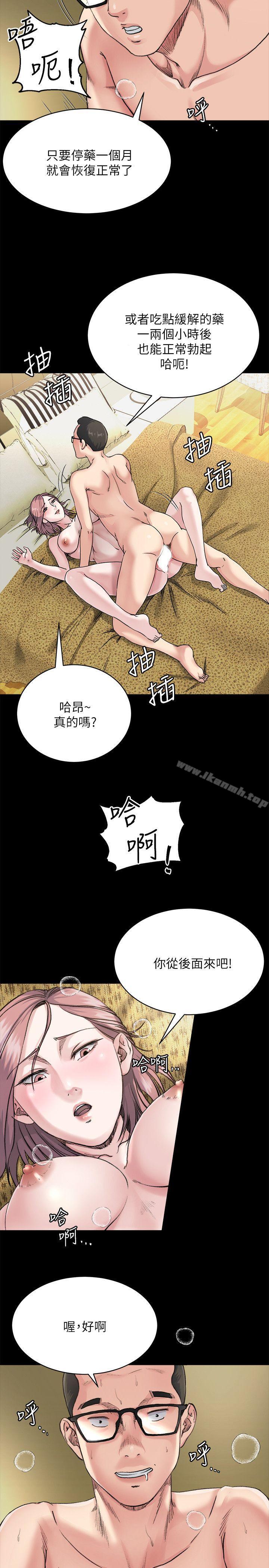 《姊夫,硬起來》漫画 第7話-小姨子，不用這麼麻煩