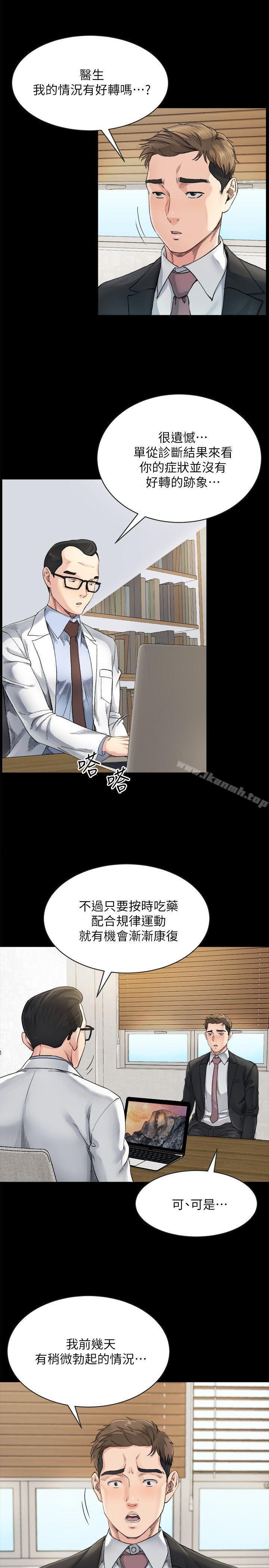 《姊夫,硬起來》漫画 第7話-小姨子，不用這麼麻煩