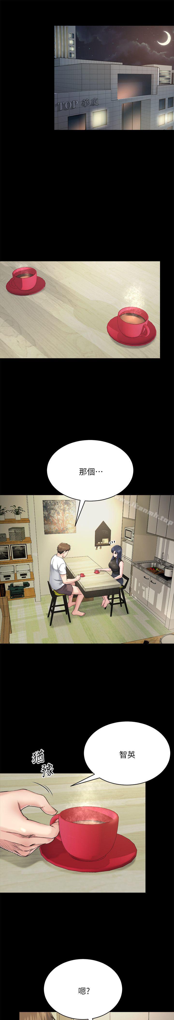 《姊夫,硬起來》漫画 第7話-小姨子，不用這麼麻煩