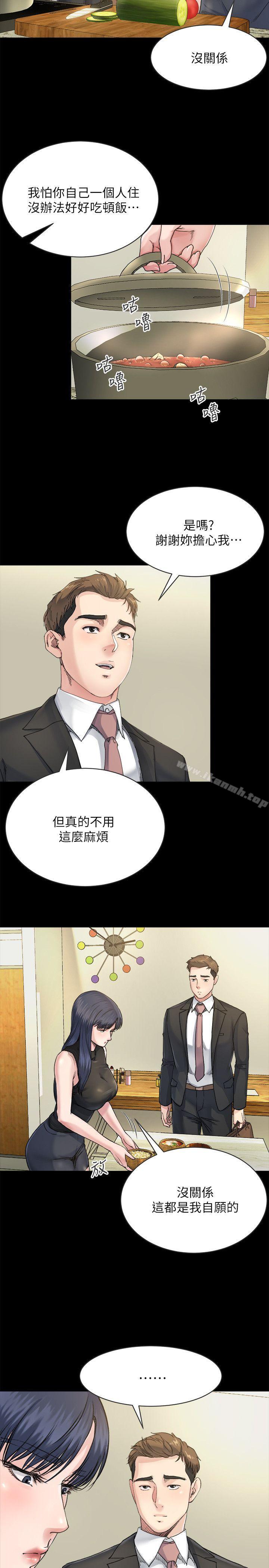 《姊夫,硬起來》漫画 第7話-小姨子，不用這麼麻煩