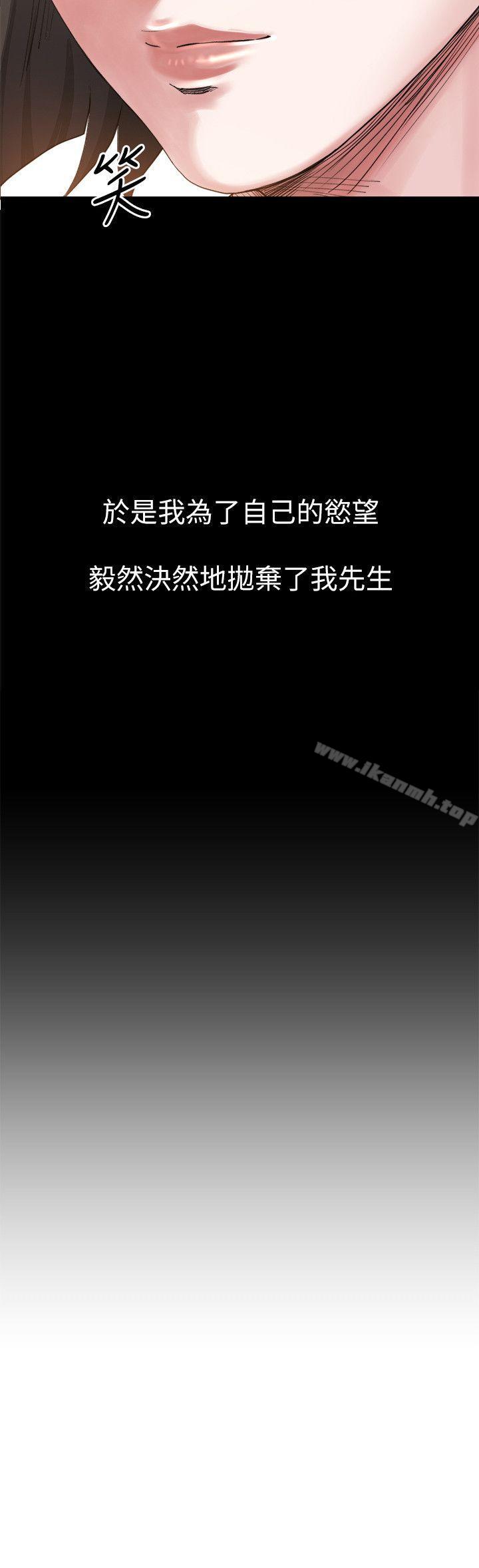 《姊夫,硬起來》漫画 第7話-小姨子，不用這麼麻煩