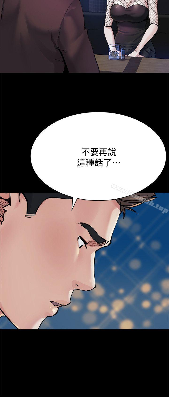 《姊夫,硬起來》漫画 第8話-反正姊夫已經是我的囊中之物