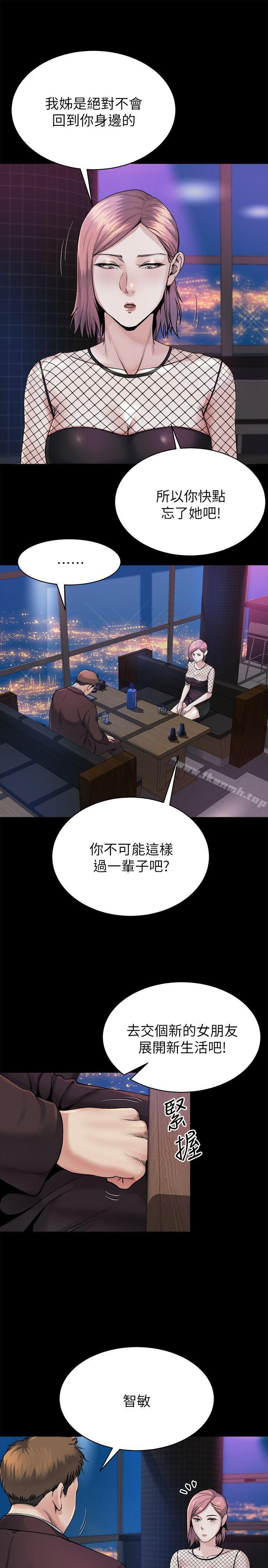《姊夫,硬起來》漫画 第8話-反正姊夫已經是我的囊中之物
