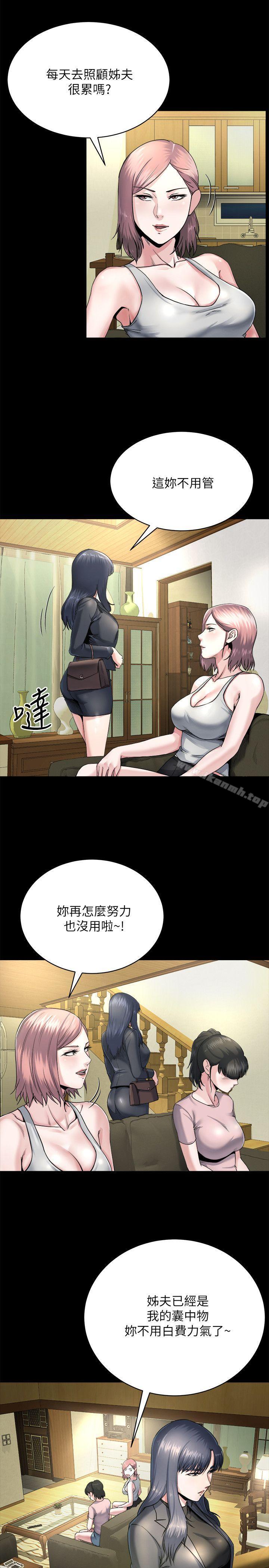 《姊夫,硬起來》漫画 第8話-反正姊夫已經是我的囊中之物