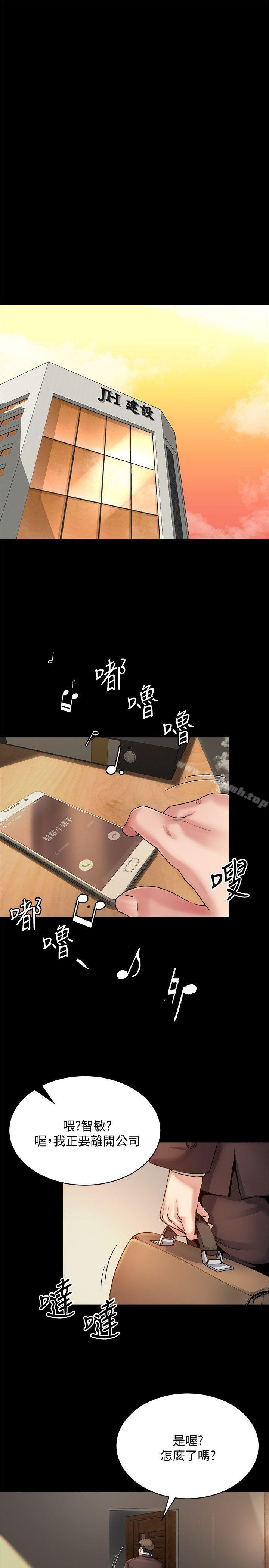 《姊夫,硬起來》漫画 第8話-反正姊夫已經是我的囊中之物