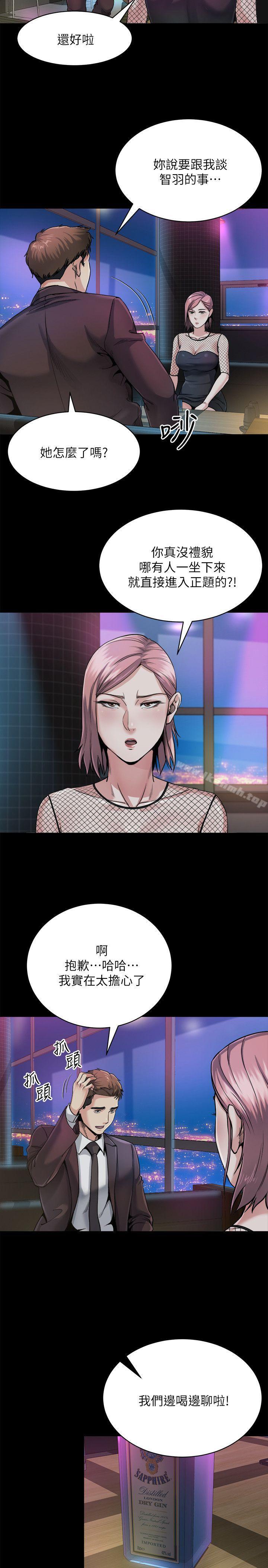 《姊夫,硬起來》漫画 第8話-反正姊夫已經是我的囊中之物