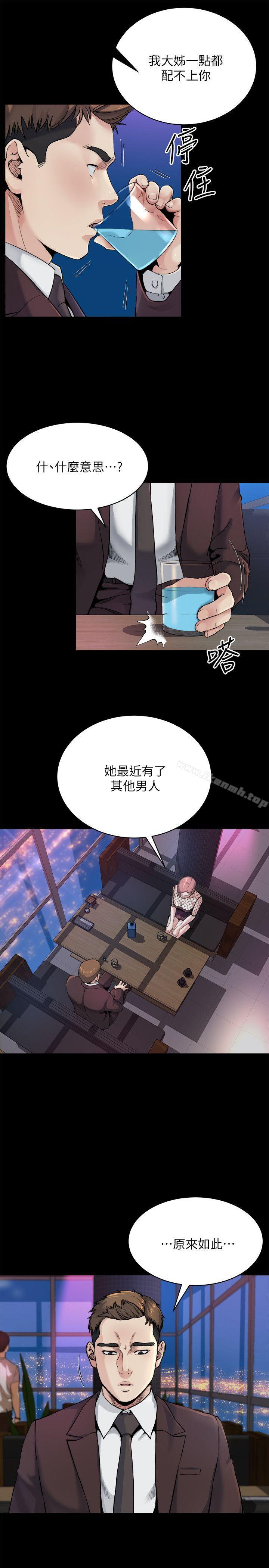 《姊夫,硬起來》漫画 第8話-反正姊夫已經是我的囊中之物