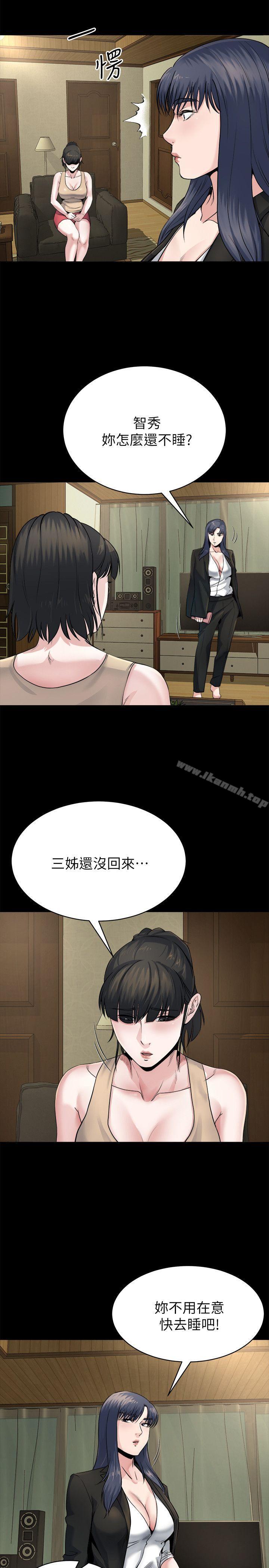 《姊夫,硬起來》漫画 第9話-酷似前妻的智敏