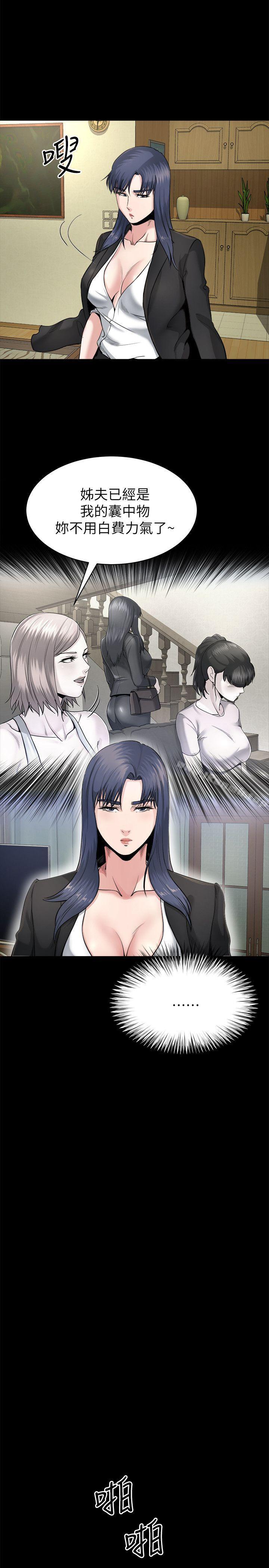《姊夫,硬起來》漫画 第9話-酷似前妻的智敏