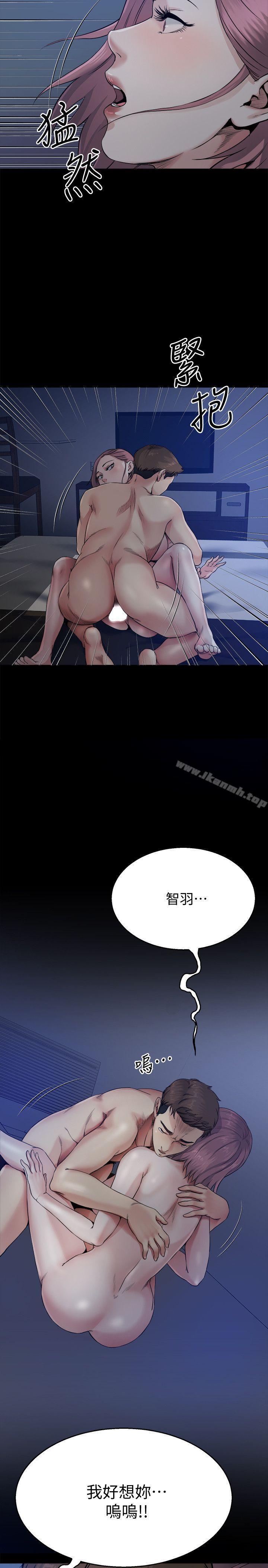 《姊夫,硬起來》漫画 第9話-酷似前妻的智敏