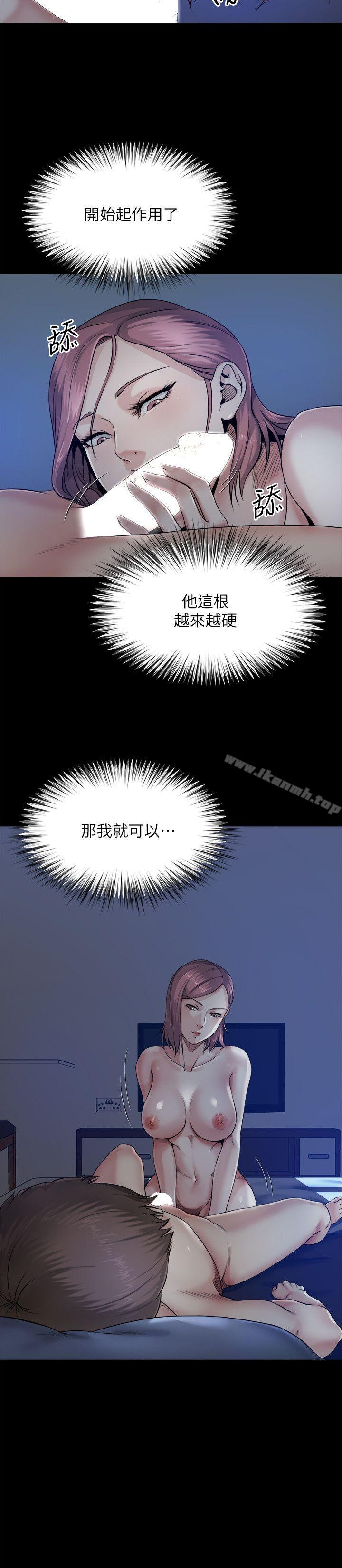 《姊夫,硬起來》漫画 第9話-酷似前妻的智敏