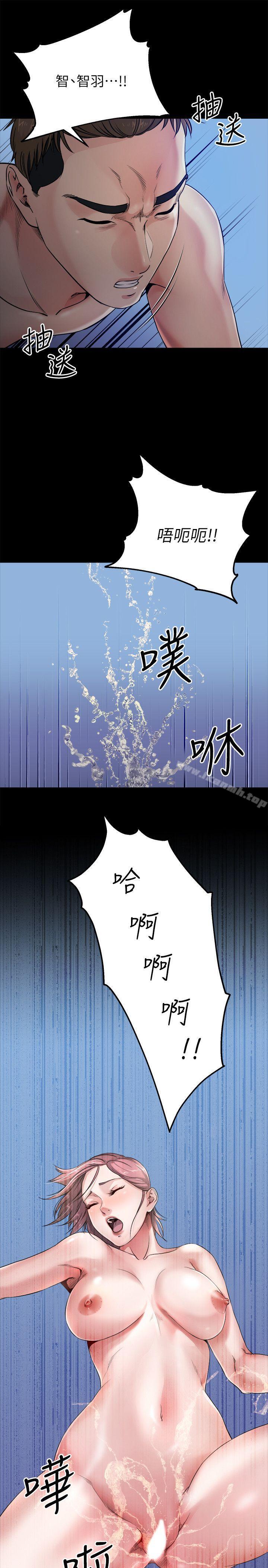 《姊夫,硬起來》漫画 第9話-酷似前妻的智敏