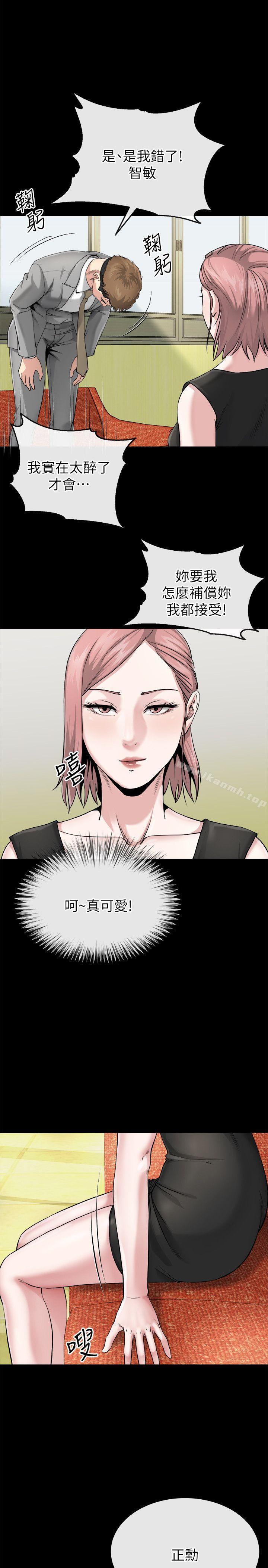 《姊夫,硬起來》漫画 第10話-正勳的把柄