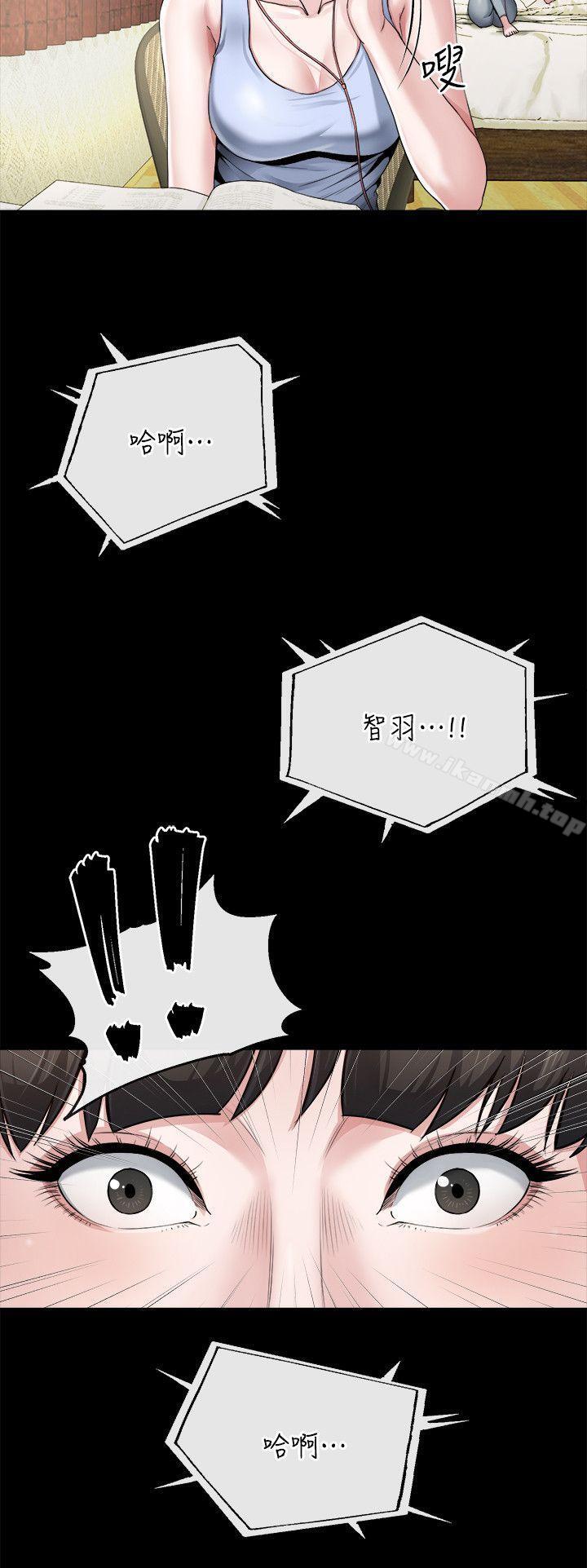 《姊夫,硬起來》漫画 第10話-正勳的把柄