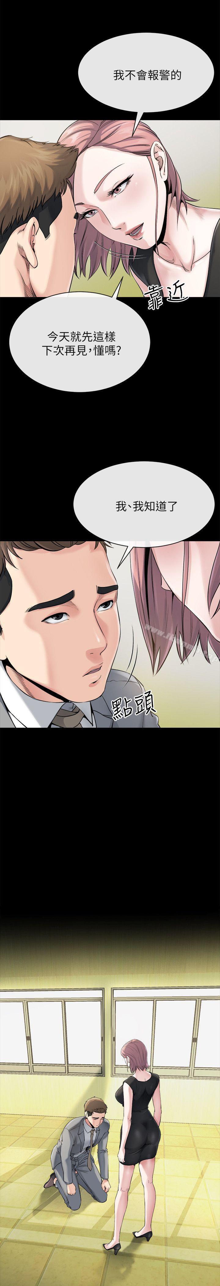 《姊夫,硬起來》漫画 第10話-正勳的把柄